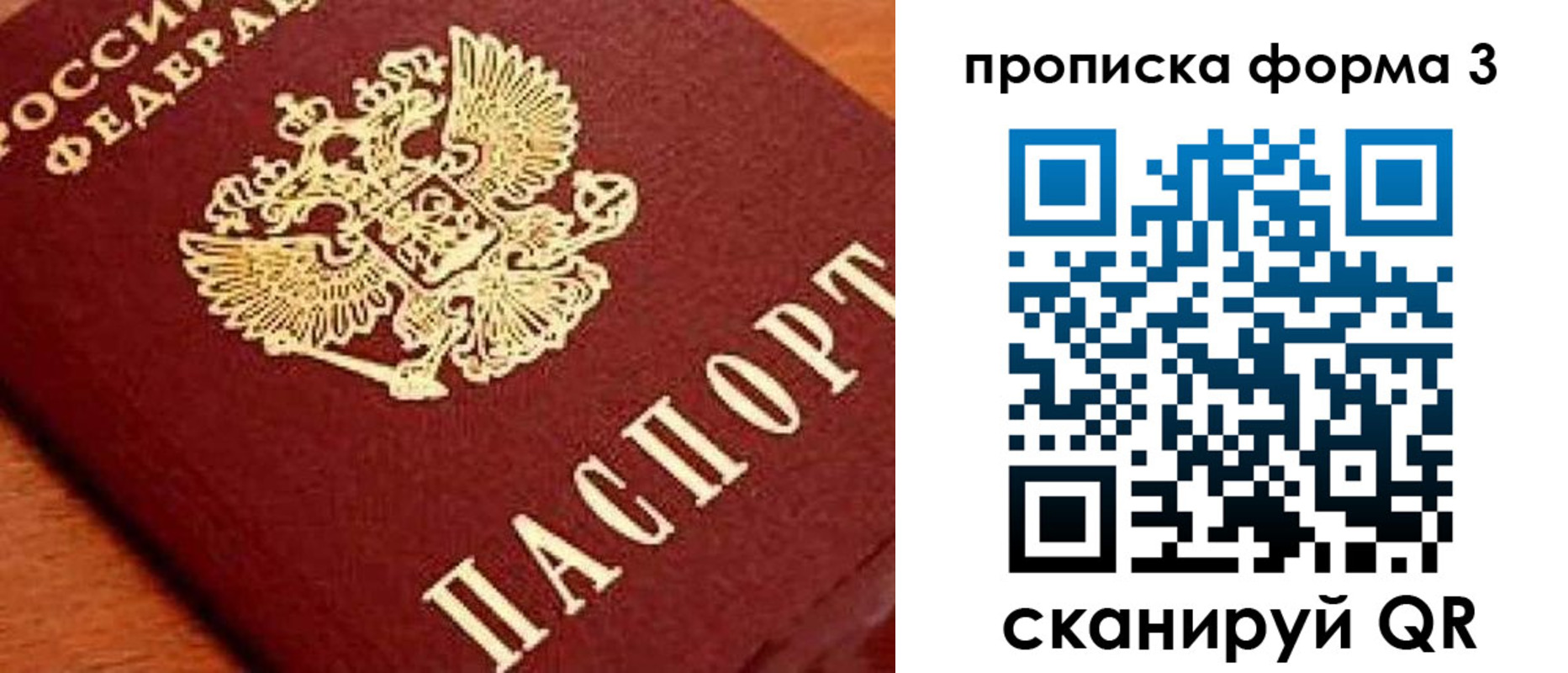 форма 3 в Братске