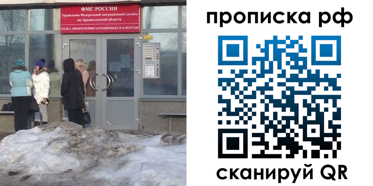 временная регистрация адрес в Братске